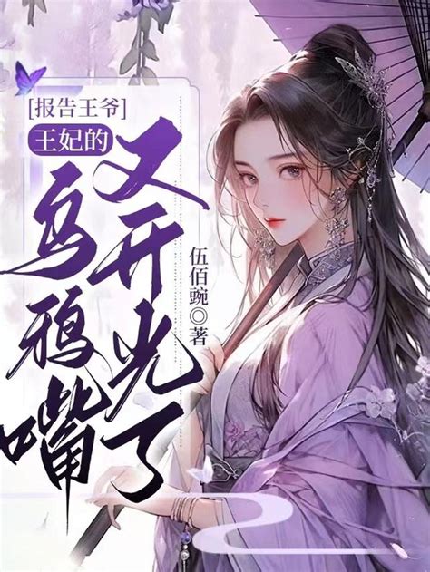 微風小說網|全部小說